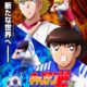 Captain Tsubasa Jr. Youth Edition | Studio KAI